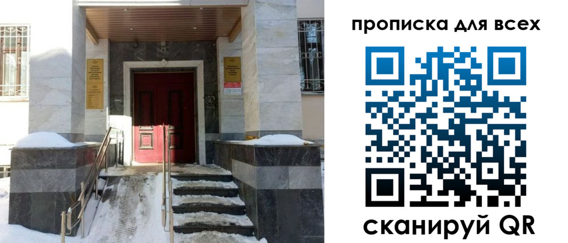 прописка законно в Переславль-Залесском
