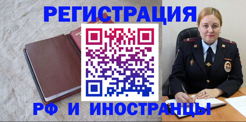 временная регистрация госуслуги в Переславль-Залесском