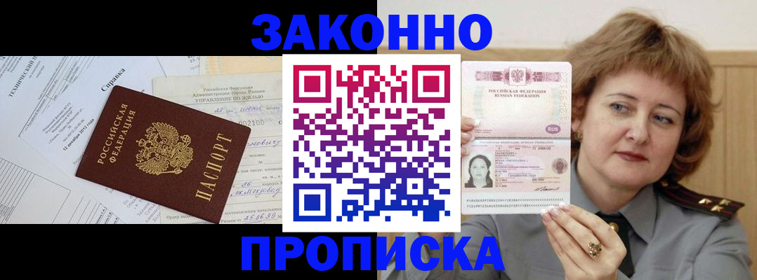 временная регистрация 2025 в Переславль-Залесском