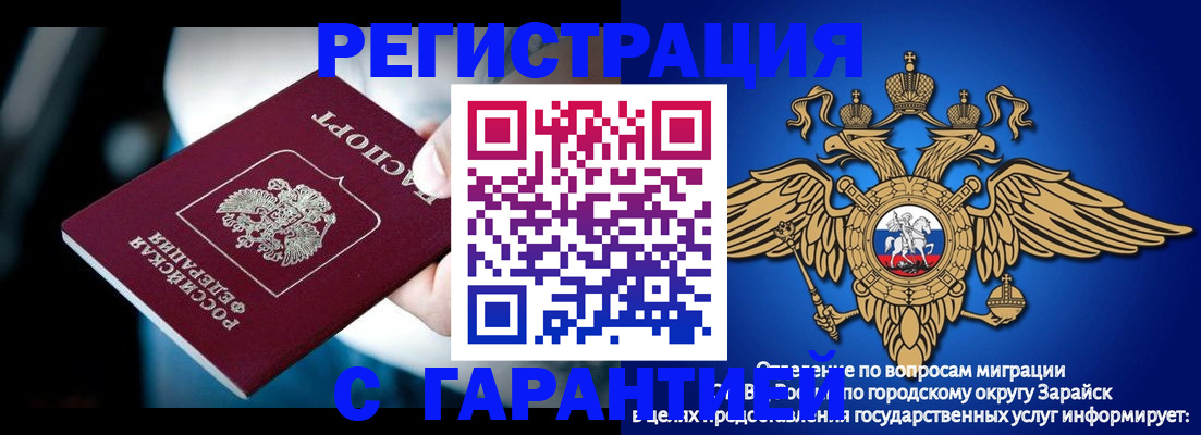 прописка ребенка в Переславль-Залесском