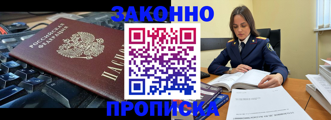 временная регистрация гарантия в Переславль-Залесском